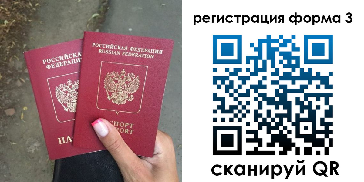 временная регистрация гарантия в Строителе