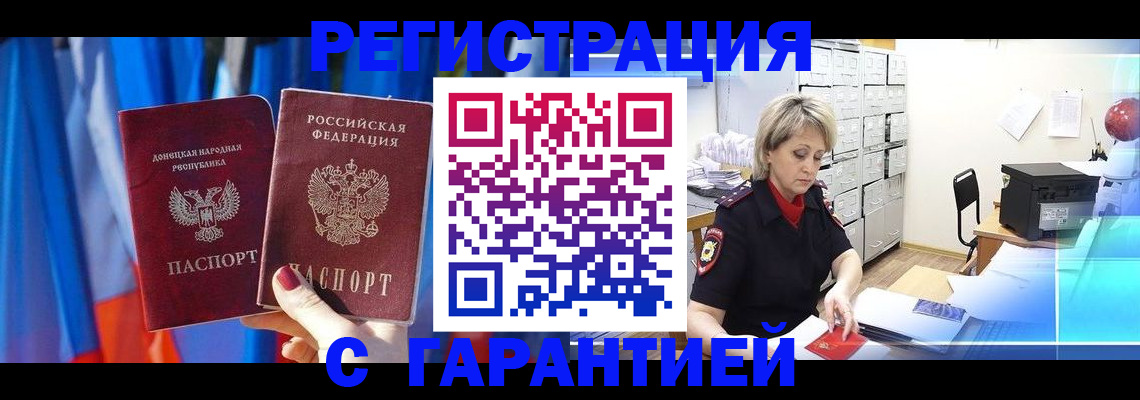 регистрация для школы в Строителе