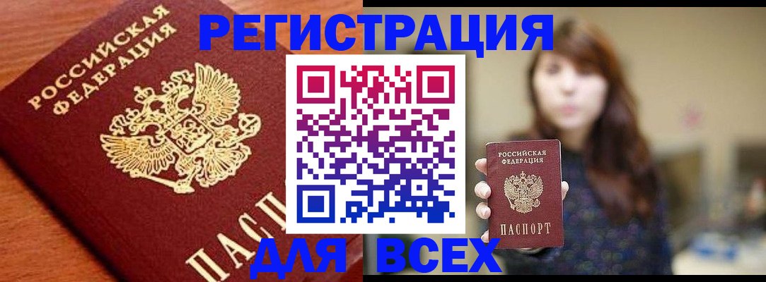 прописка поиск в Строителе