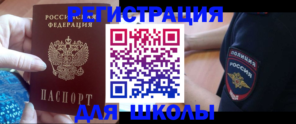 прописка поиск в Строителе